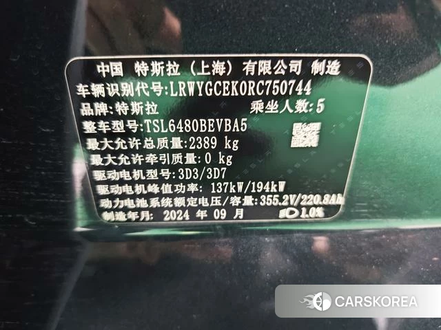 Tesla Model Y id 4209043 из Китая 13
