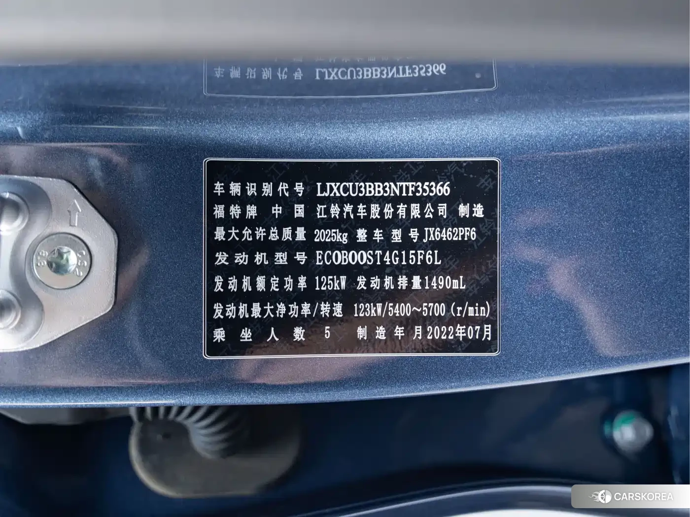 Ford Ling Rui id 4545962 из Китая 13