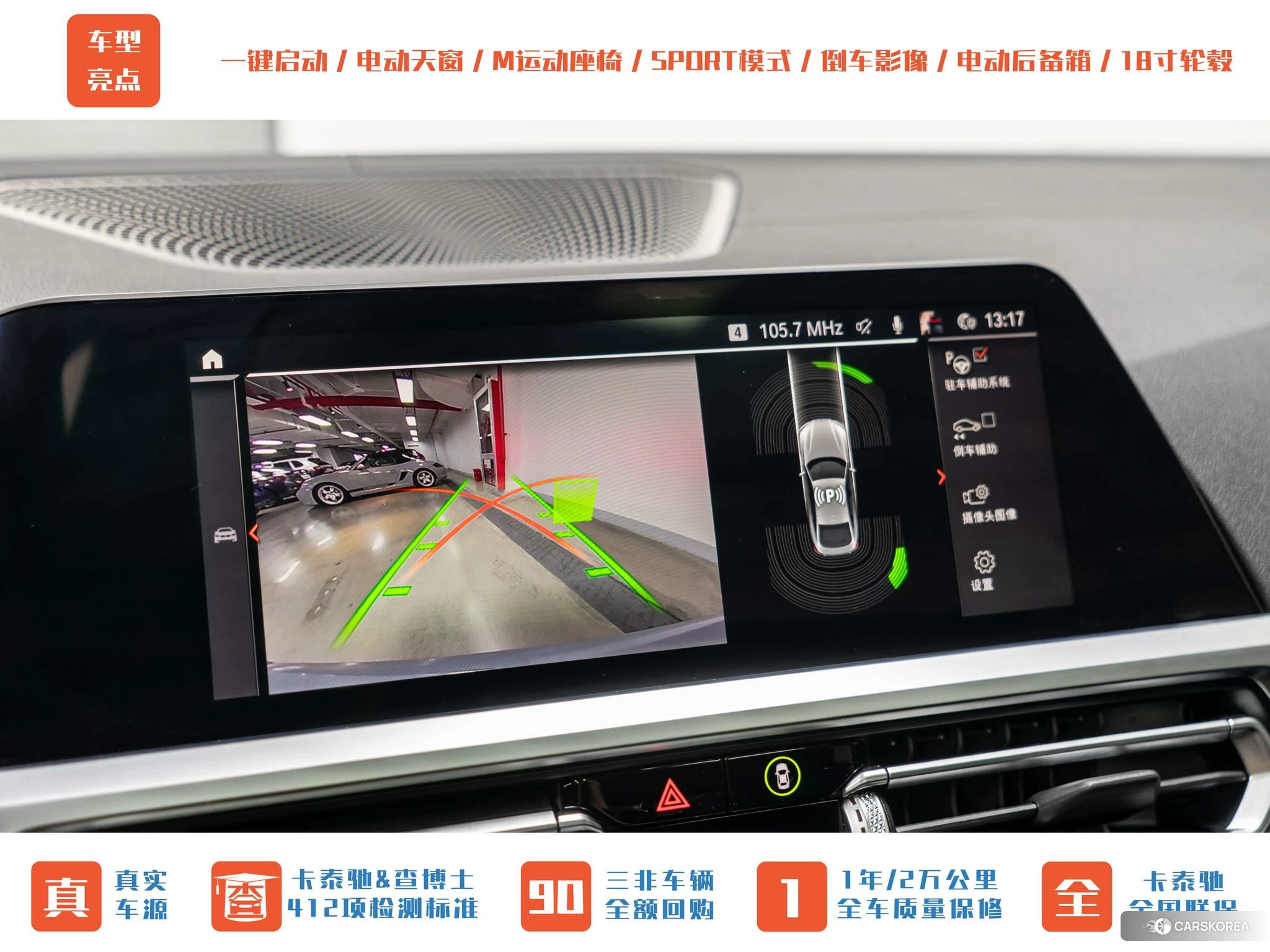 BMW 4 series id 4426840 из Китая 13
