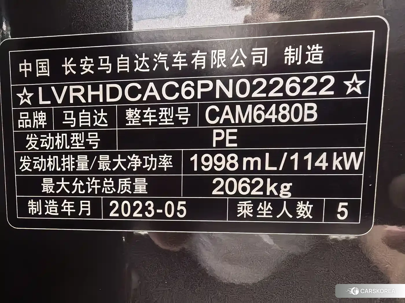 Mazda CX-50 Xingya id 4515441 из Китая 13