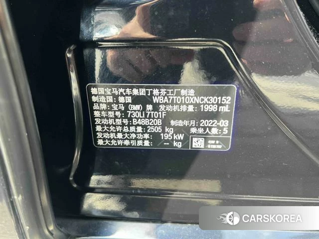 BMW 7 series id 4254294 из Китая 13