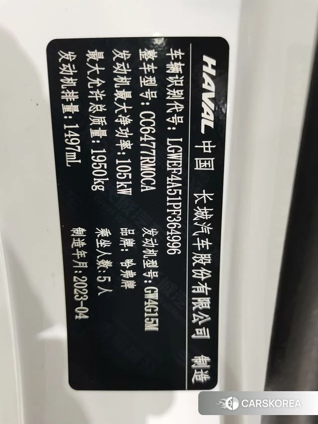 Haval M6 id 3913808 из Китая 13