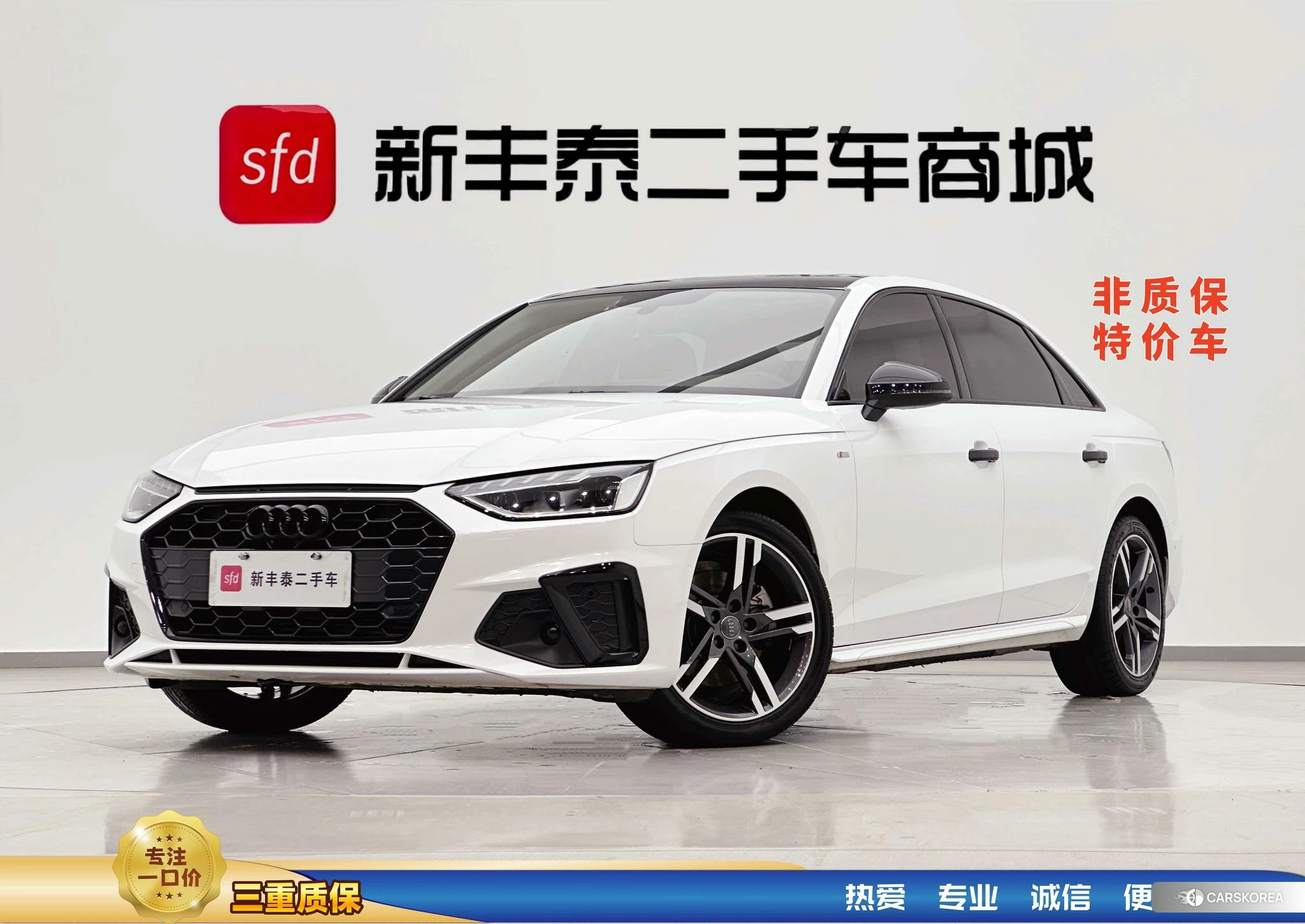 Audi A4L id 4467453 из Китая 13