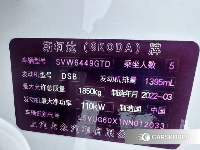 Skoda Krok id 4393369 из Китая 13