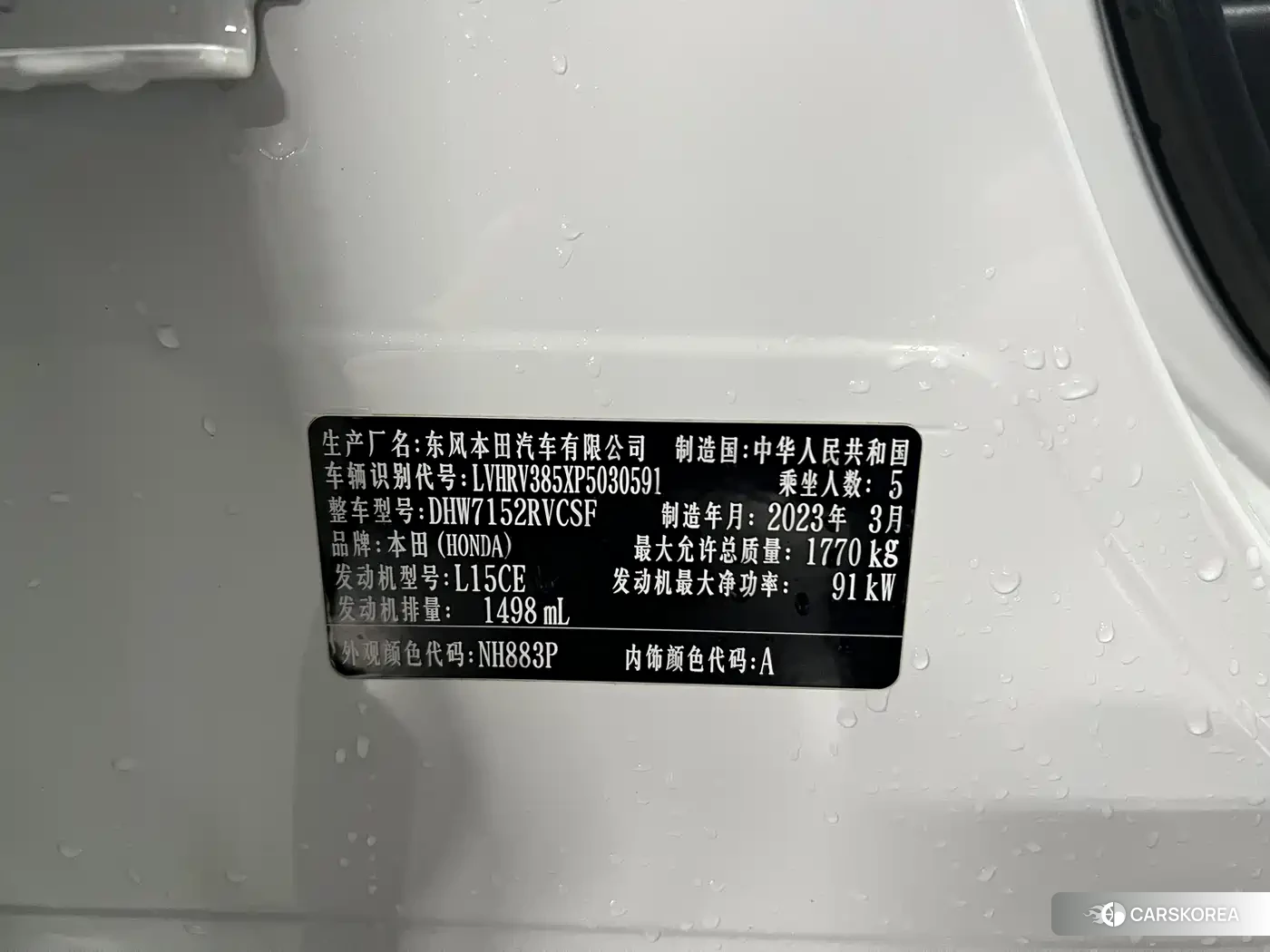 Honda XR-V id 4600564 из Китая 13
