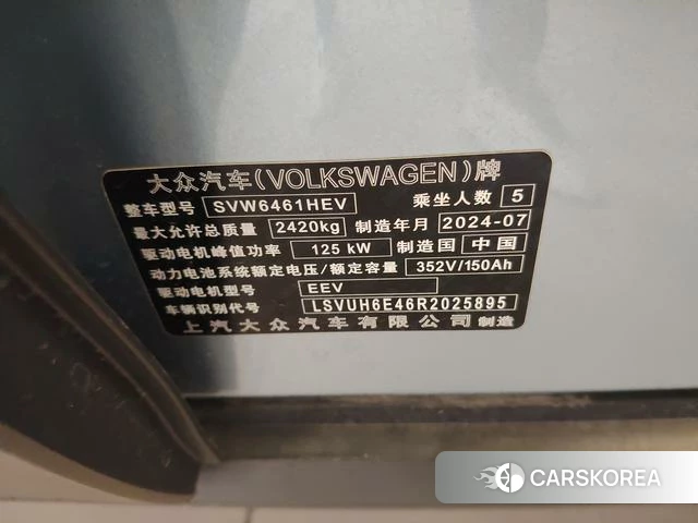 Volkswagen ID.4 X id 4265772 из Китая 13