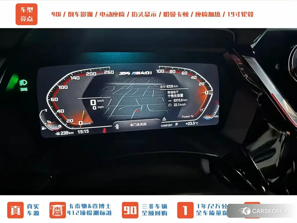 BMW Z4 id 4600562 из Китая 13