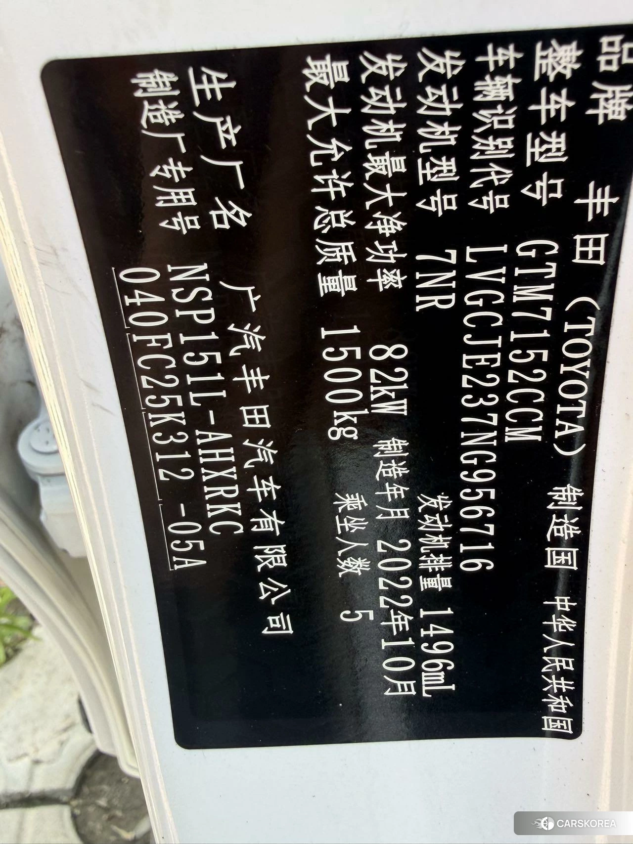 Toyota YARIS L Zhixuan id 4493206 из Китая 13