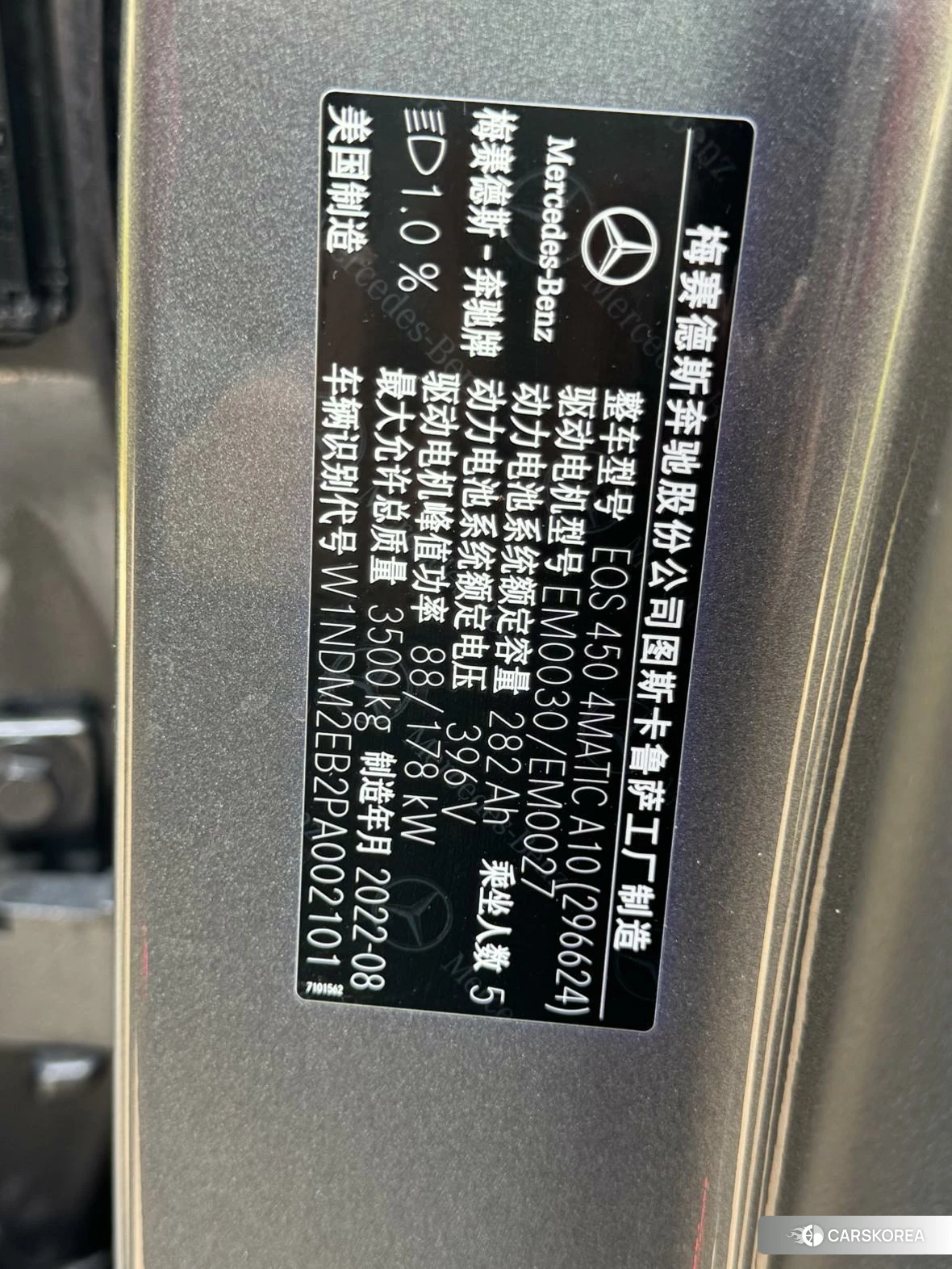 Mercedes-Benz EQS SUV id 4452691 из Китая 13