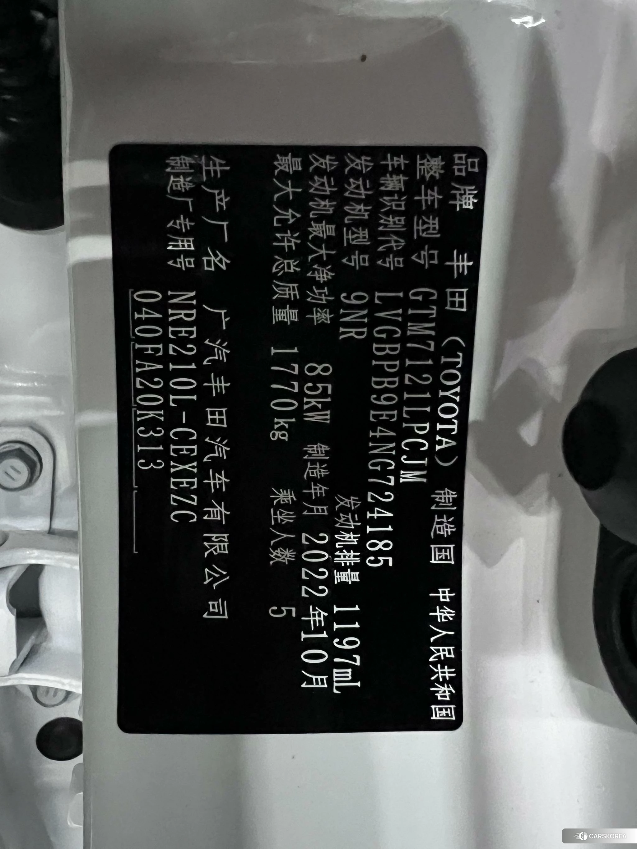 Toyota Lei Ling id 4461292 из Китая 13