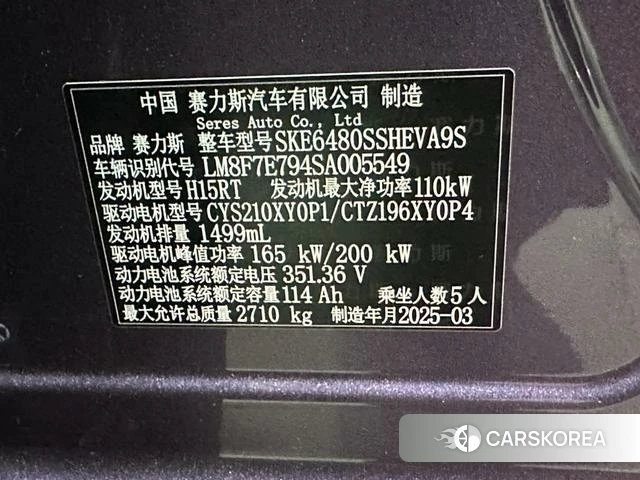 AITO Ask the world M5 id 4253757 из Китая 13