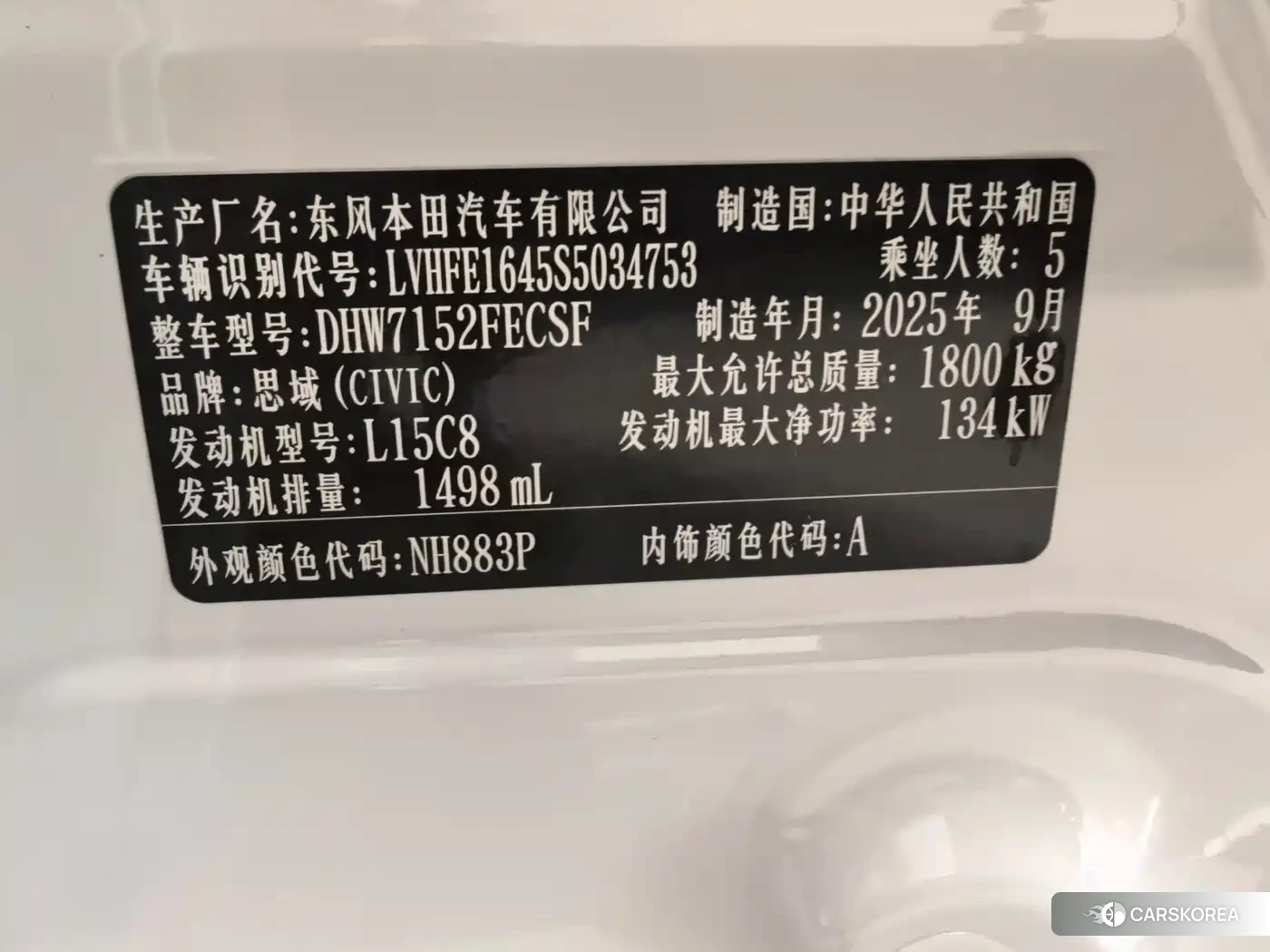 Honda Civic id 4659692 из Китая 13