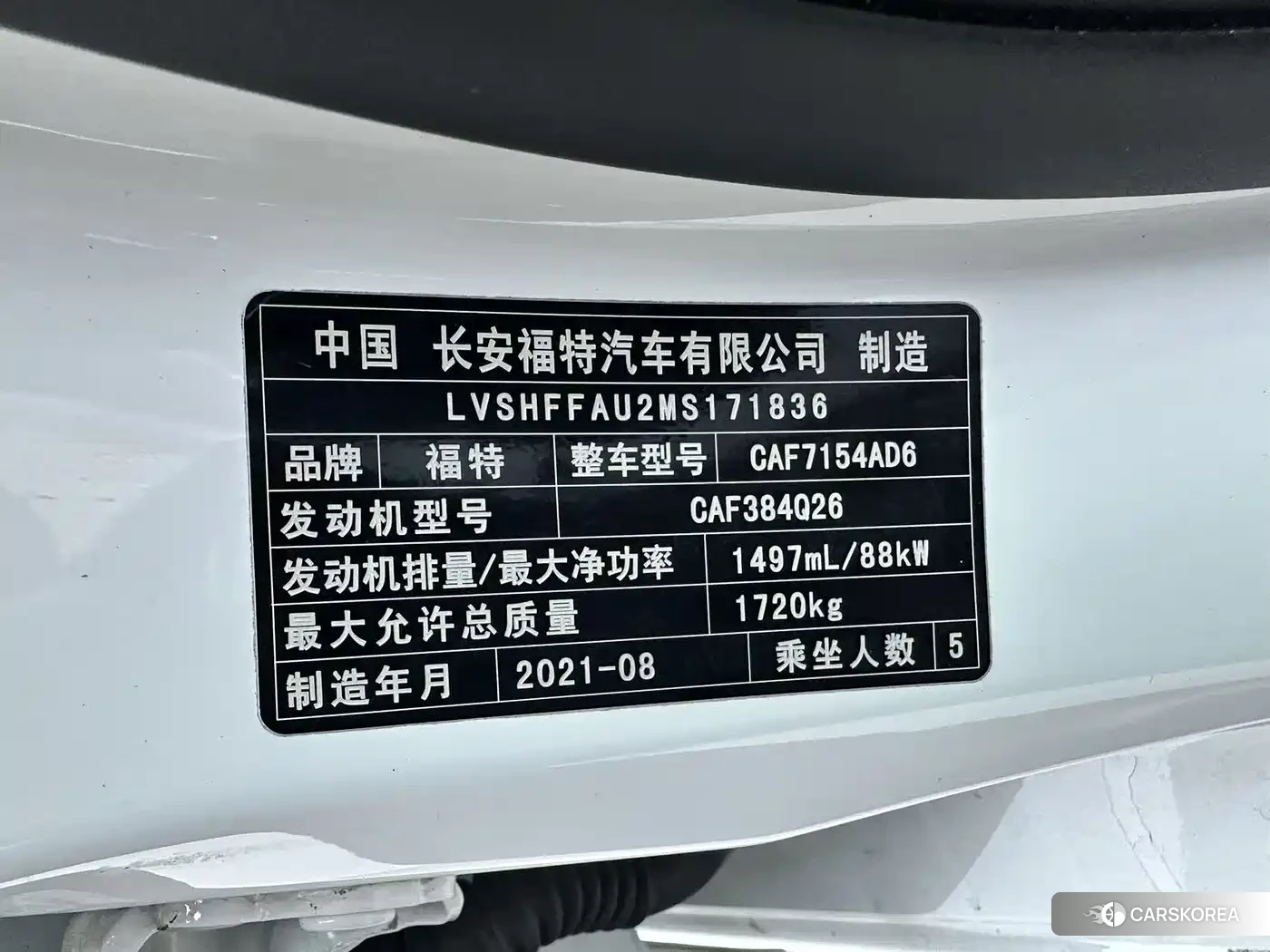 Ford Forrest id 4553690 из Китая 13