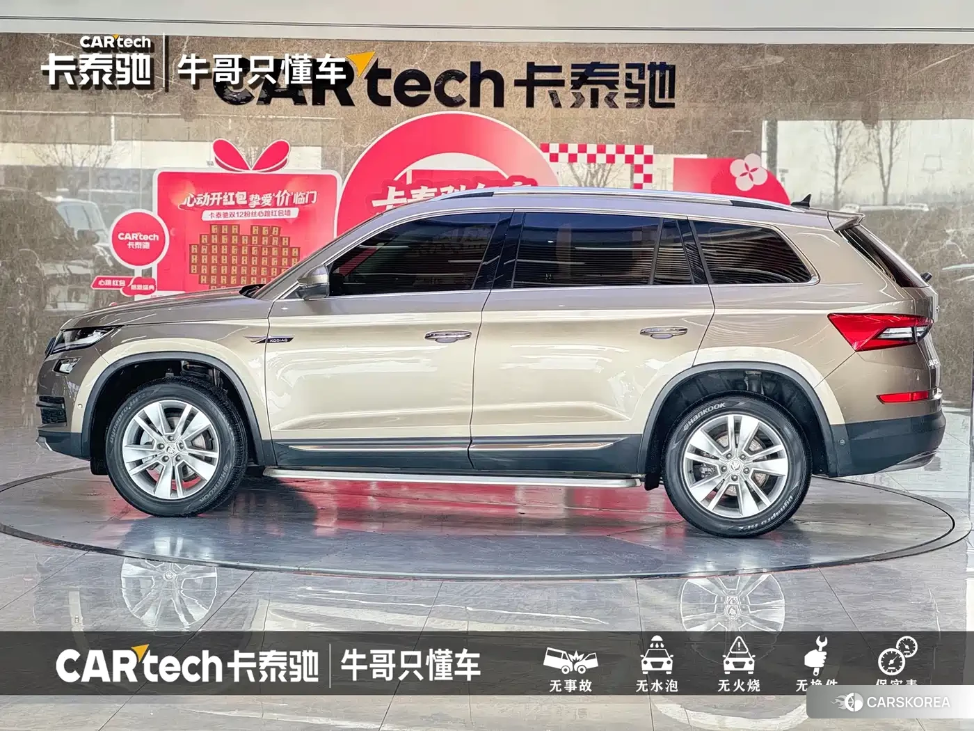 Skoda Kodiaq id 4681237 из Китая 13