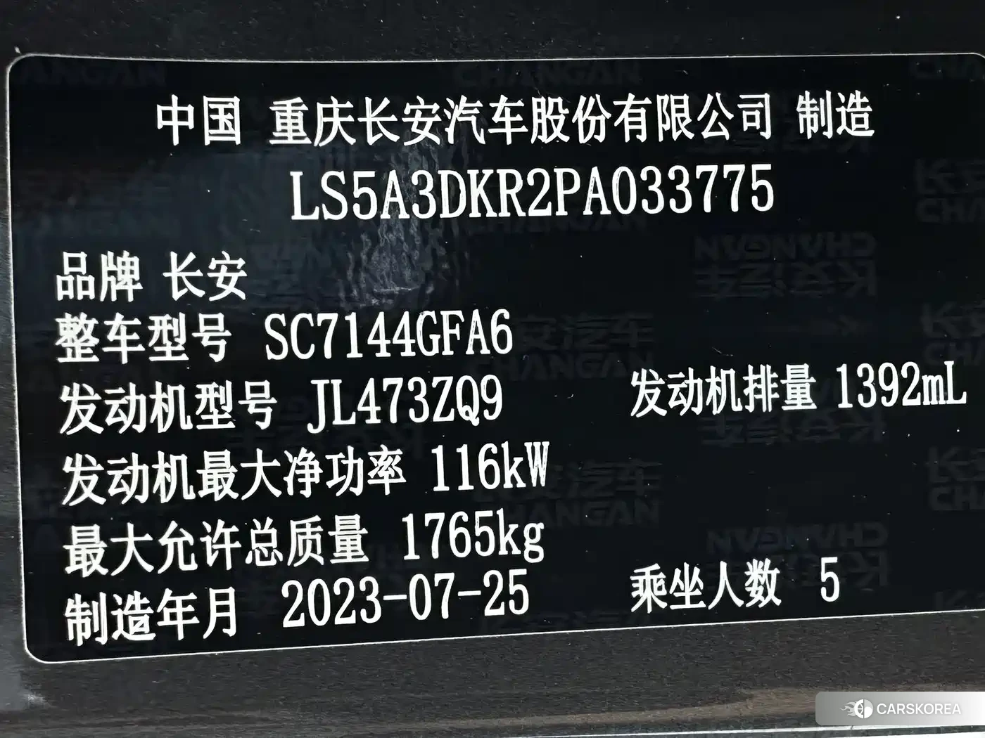 Chang'an CS35PLUS id 4629517 из Китая 13