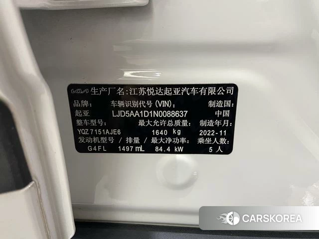 Kia Proud run id 4259238 из Китая 13