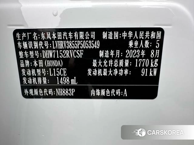 Honda XR-V id 4276897 из Китая 13