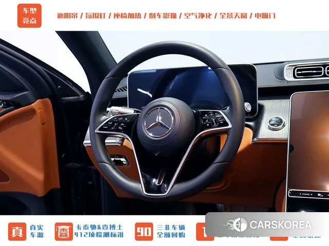 Mercedes-Benz S-class id 4239359 из Китая 13