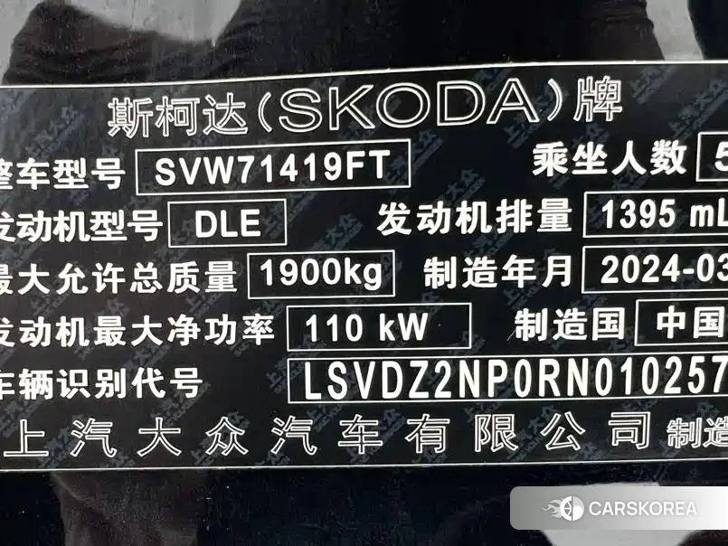 Skoda Superb id 4653775 из Китая 14