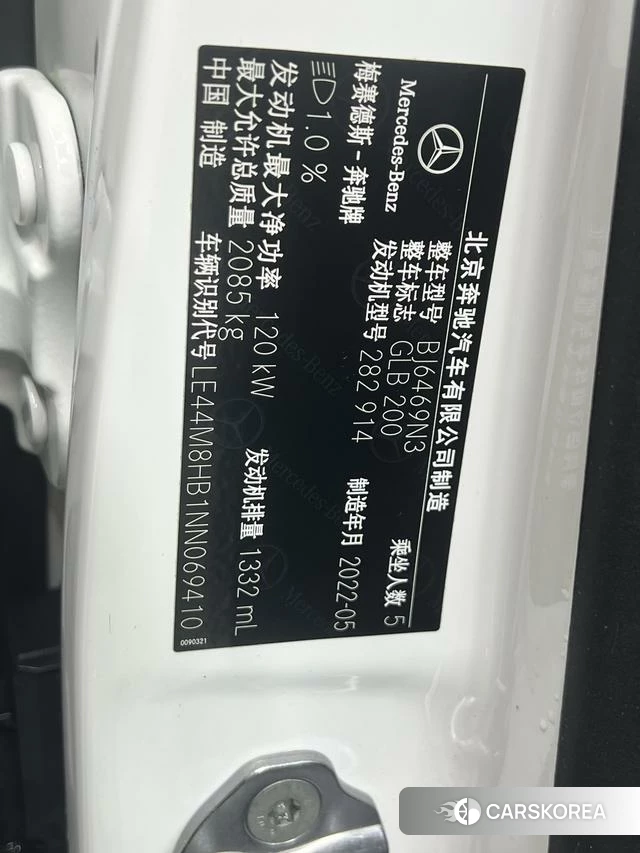 Mercedes-Benz GLB id 4275792 из Китая 14