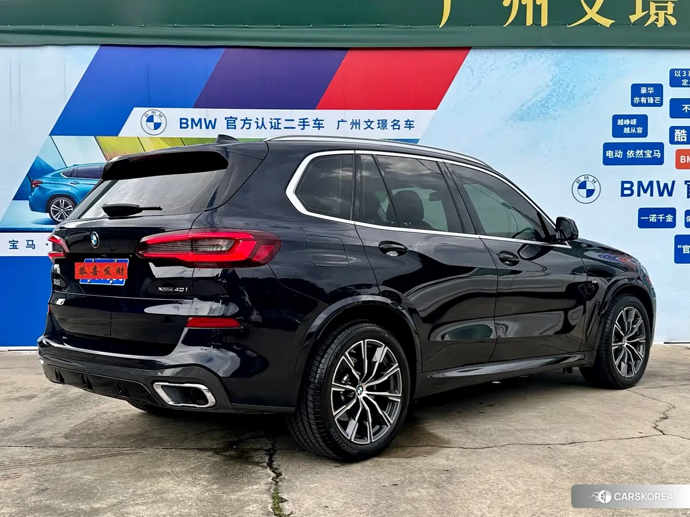 BMW X5 id 4559751 из Китая 14