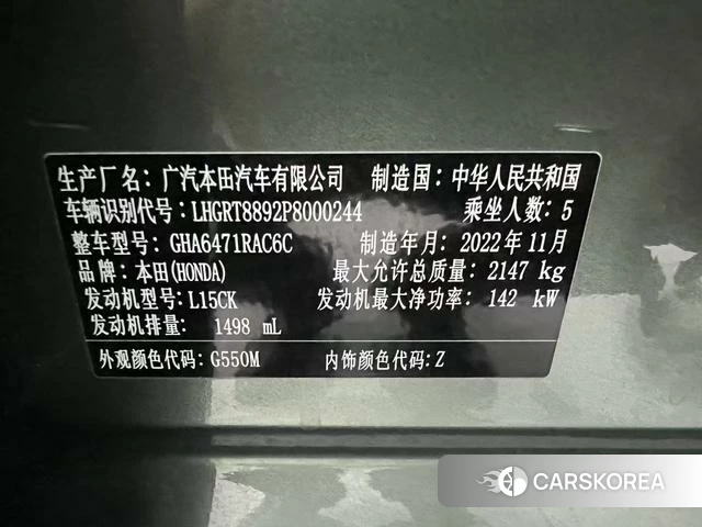 Honda Hao Ying id 4290398 из Китая 14