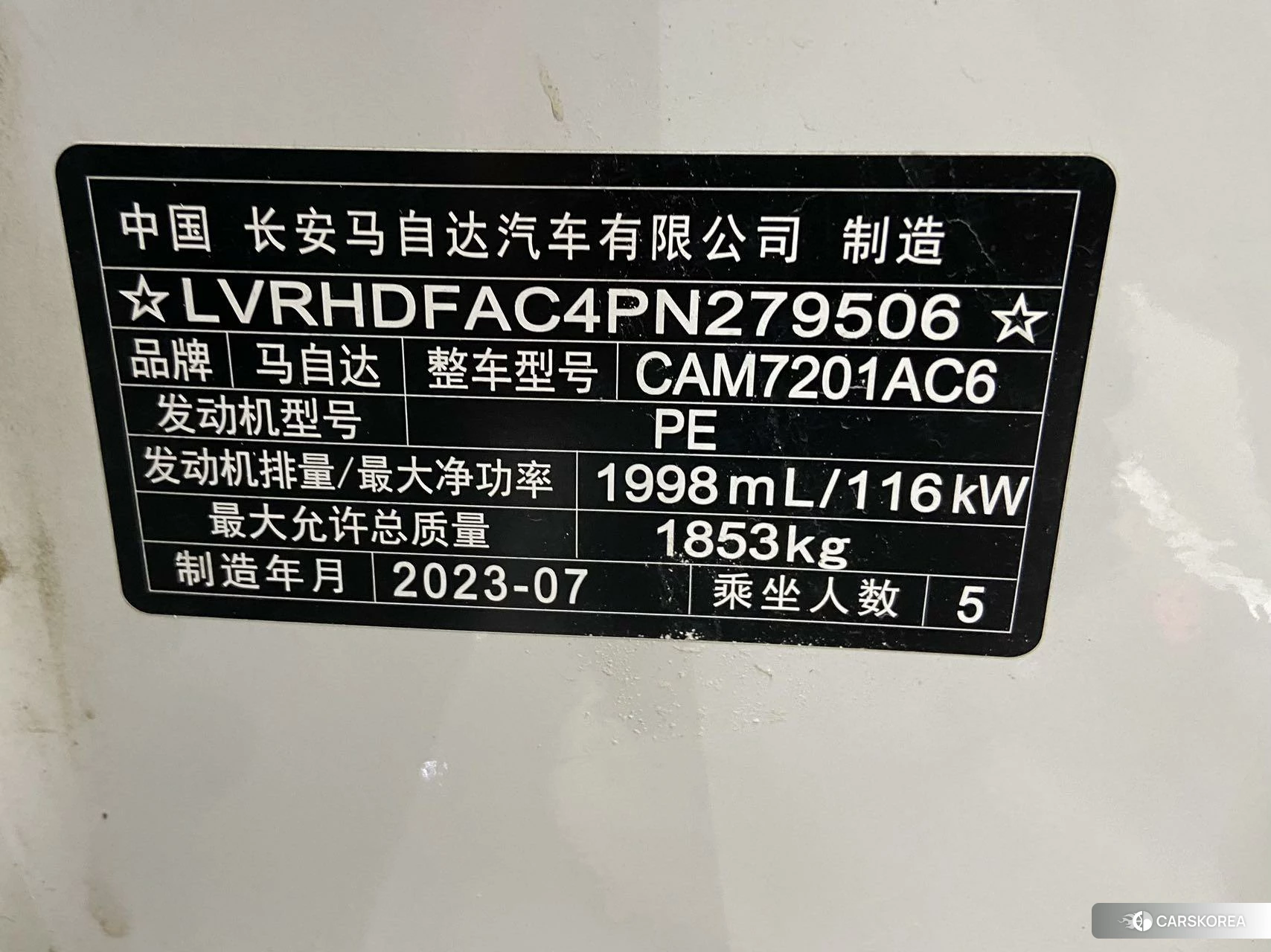 Mazda 3 id 4479283 из Китая 14