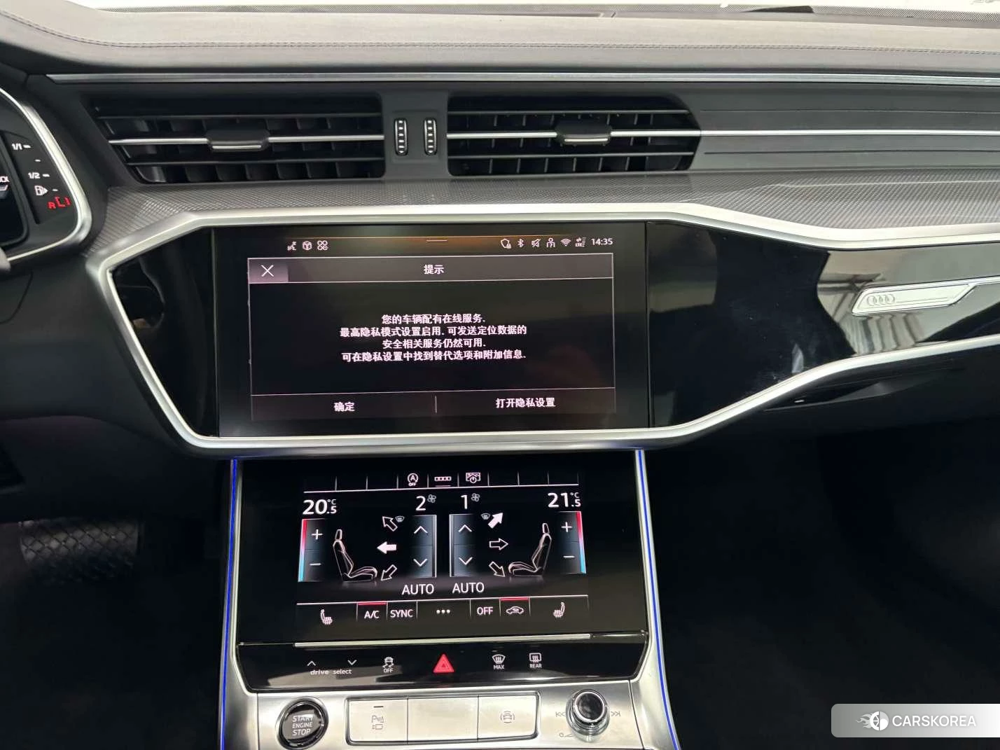 Audi A6L id 4513839 из Китая 14