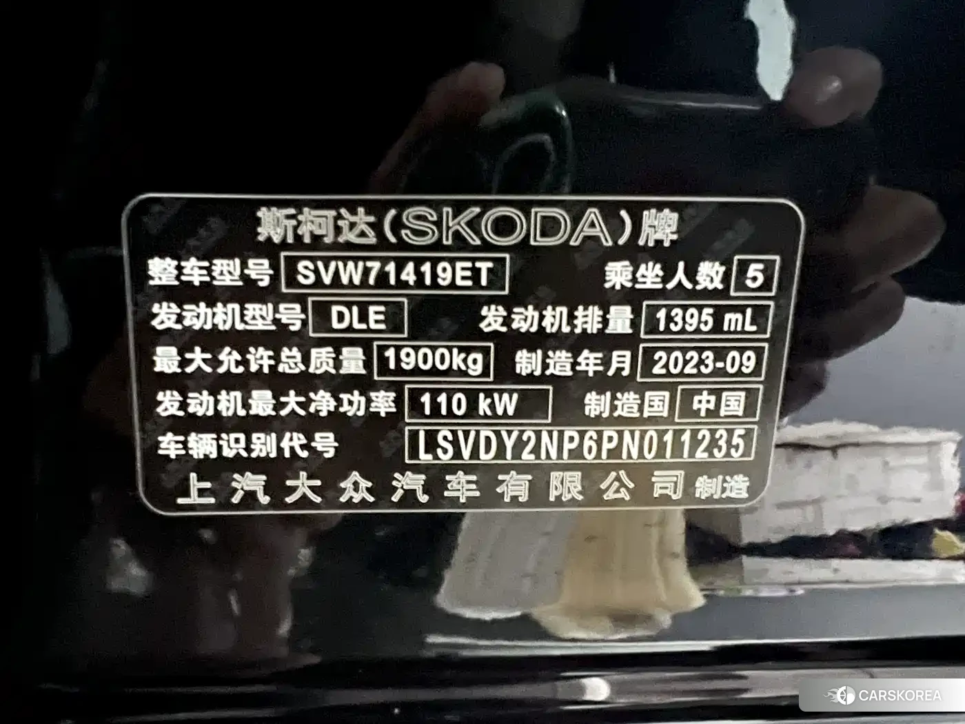 Skoda Superb id 4649290 из Китая 14