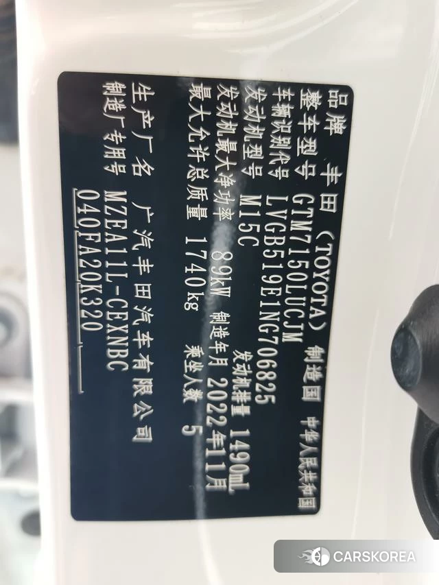 Toyota Lei Ling id 4353501 из Китая 14