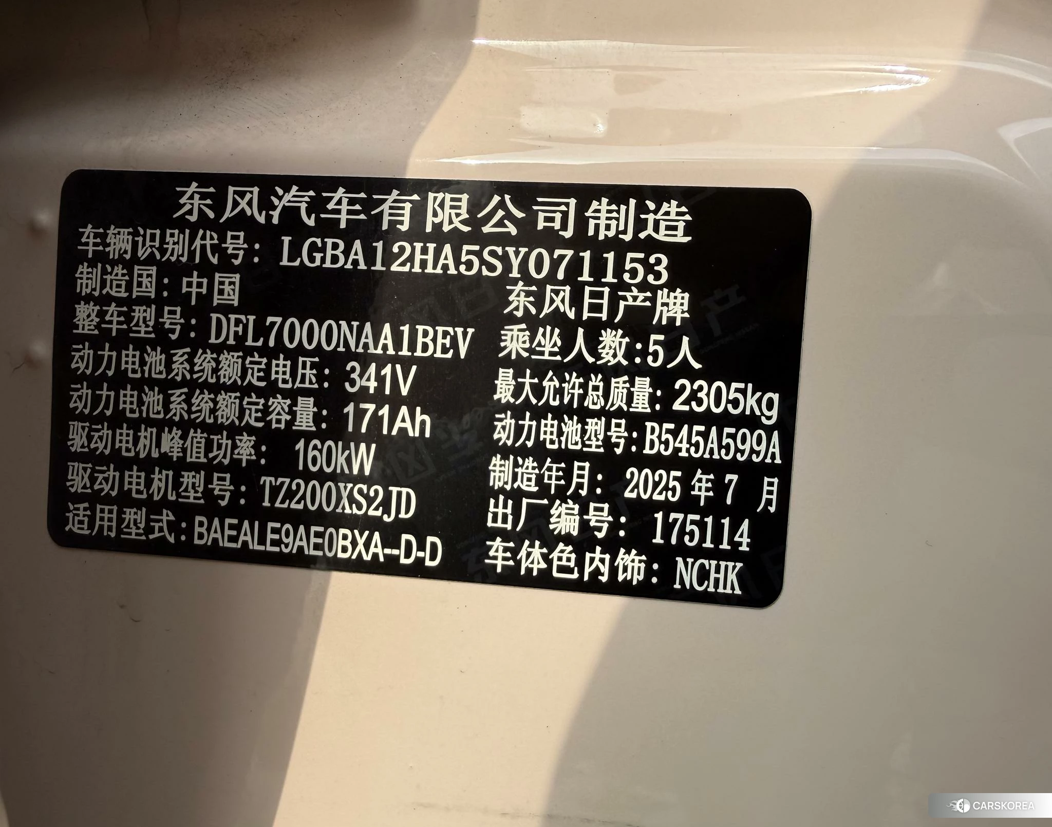Nissan N7 id 4453141 из Китая 14