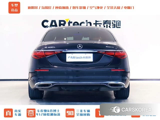 Mercedes-Benz S-class id 4239359 из Китая 14