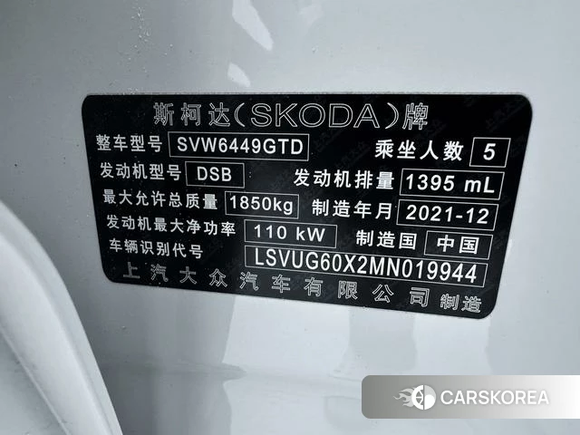 Skoda Krok id 4391995 из Китая 14