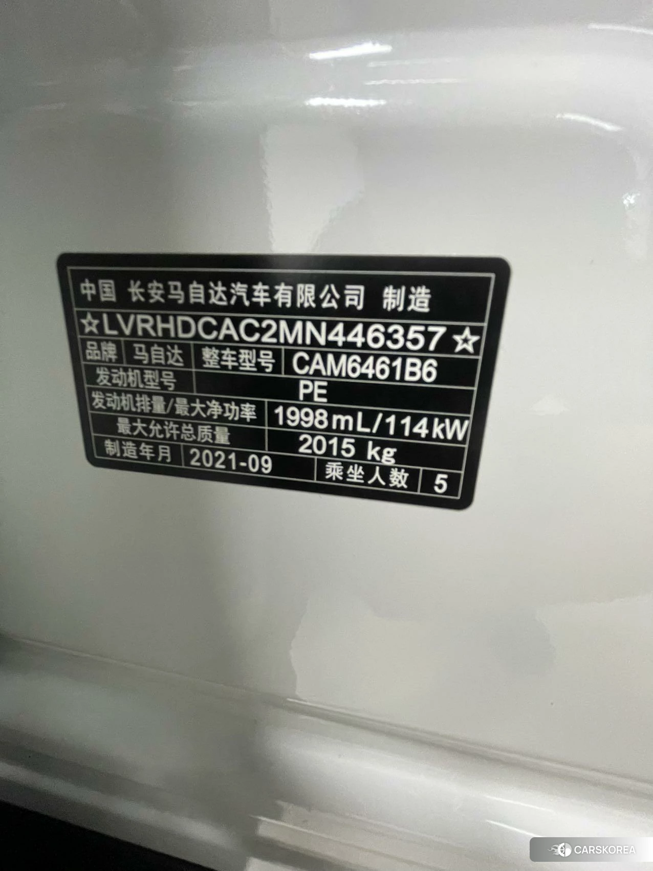 Mazda CX-5 id 4413205 из Китая 14