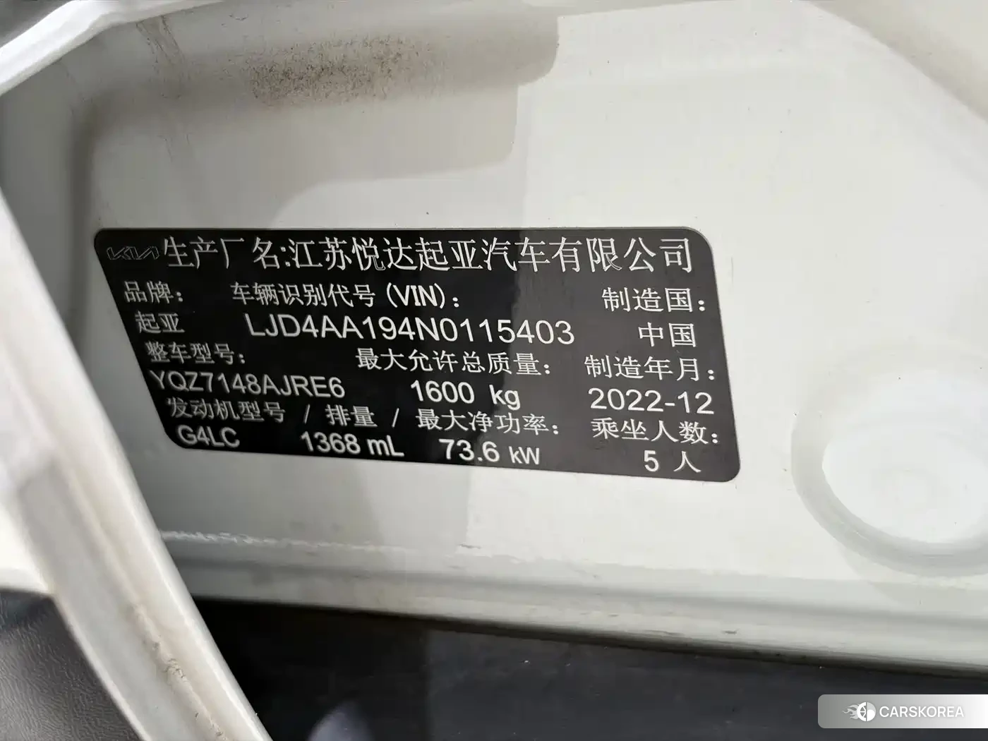 Kia KX1 id 4644440 из Китая 14