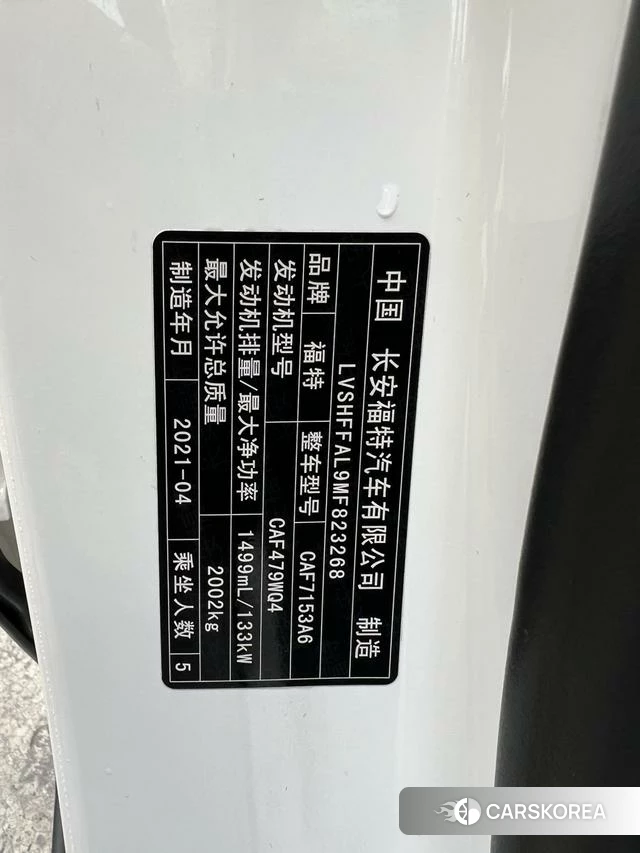 Ford Mondeo id 4213309 из Китая 14