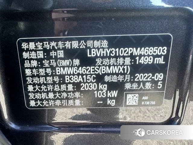 BMW X1 id 4276739 из Китая 14