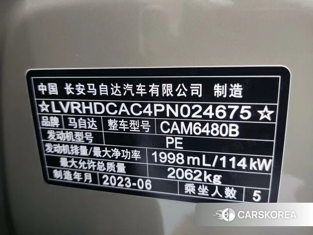 Mazda CX-50 line also id 4259114 из Китая 14