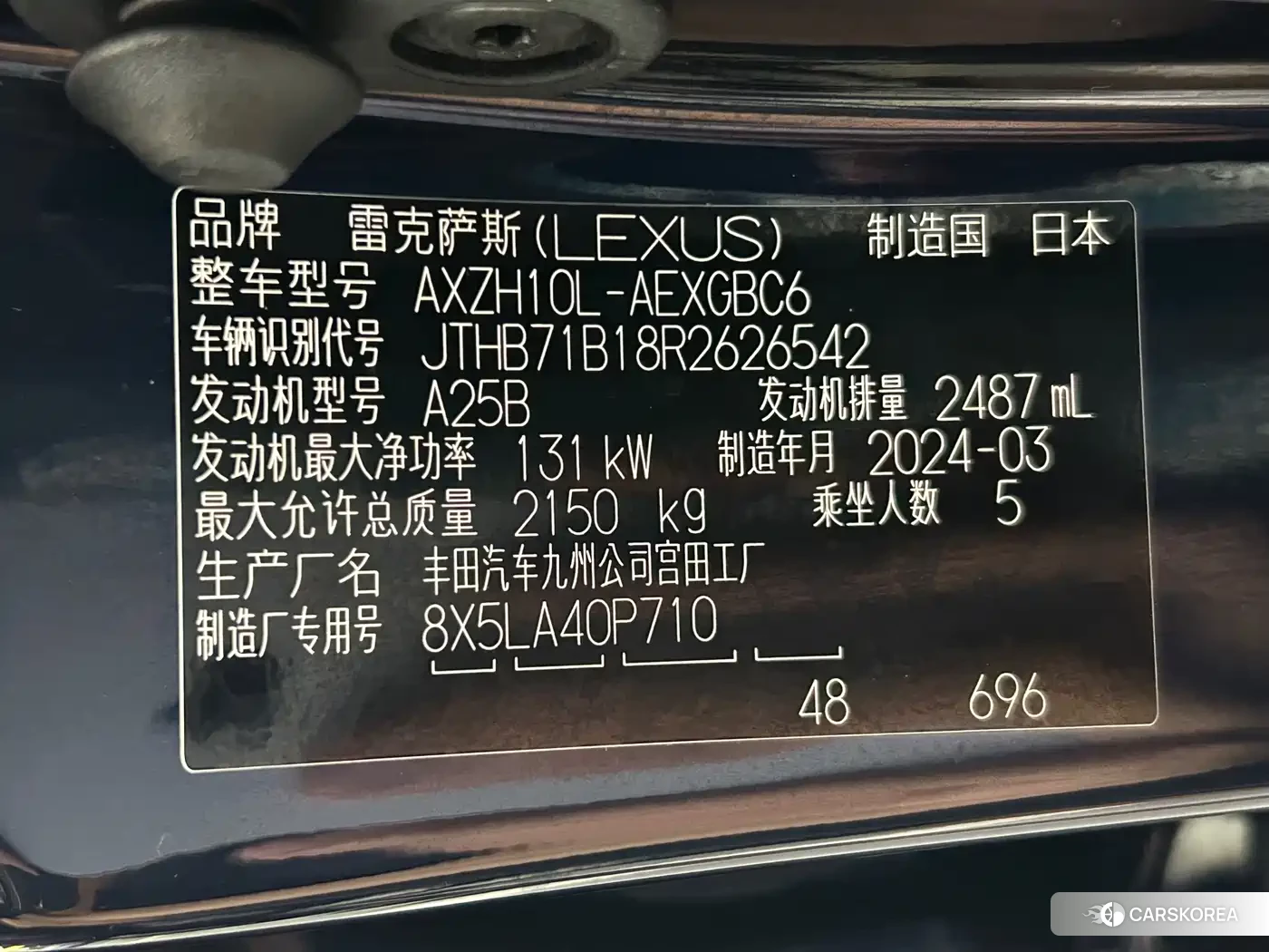 Lexus ES id 4547210 из Китая 14
