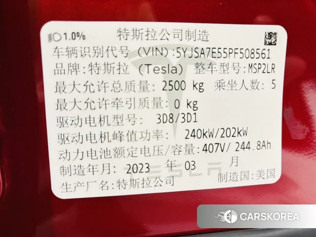 Tesla Model S id 4222058 из Китая 14