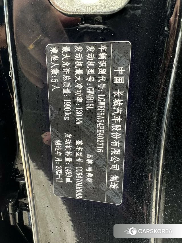 Haval H6 id 4253425 из Китая 14