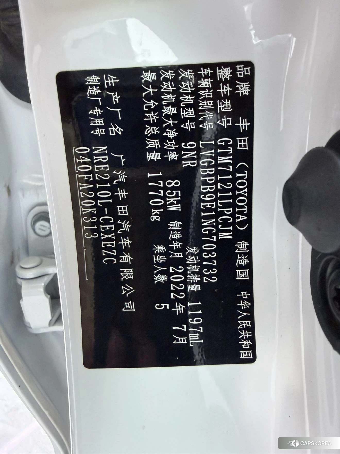 Toyota Levin id 4513503 из Китая 14