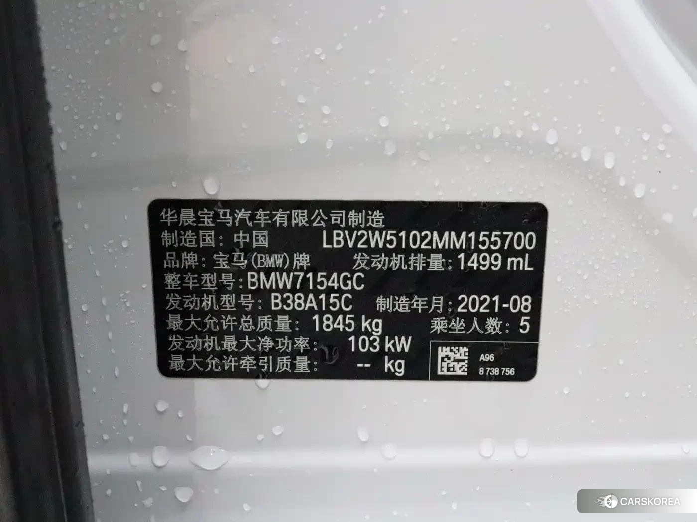 BMW 1 series id 4685941 из Китая 14