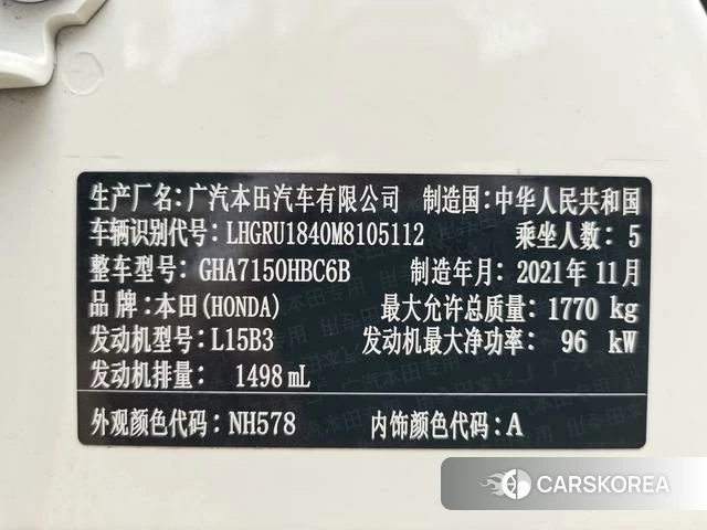 Honda Binzhi id 4314133 из Китая 14