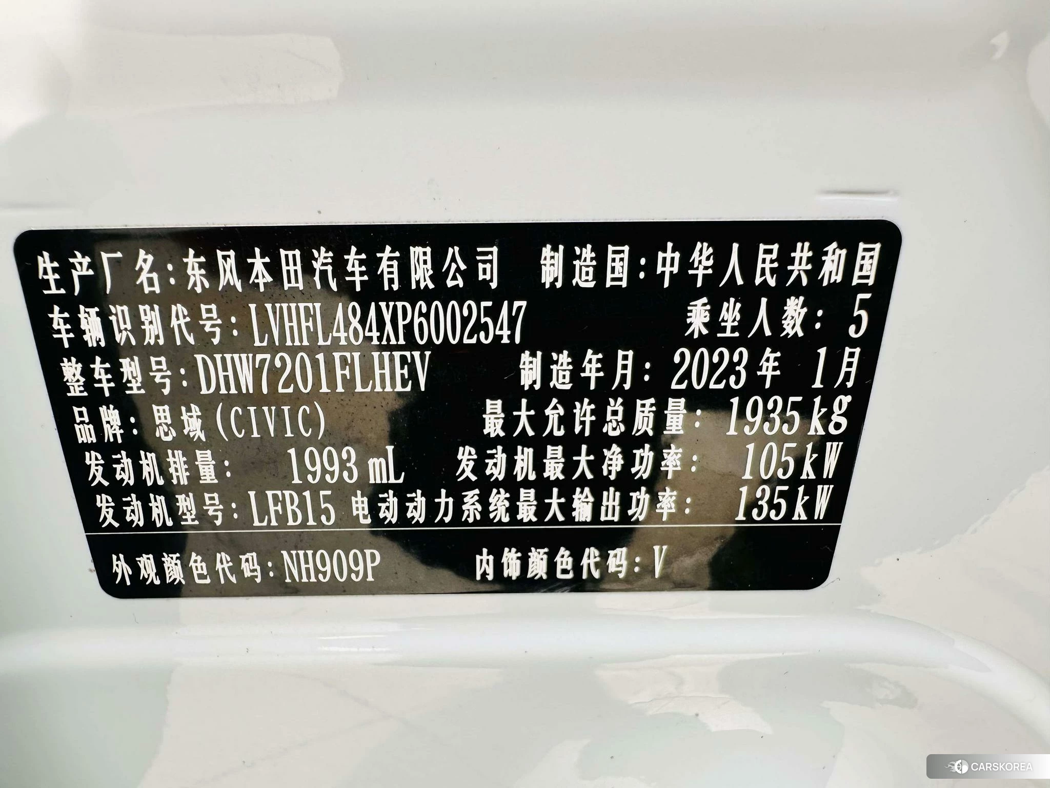 Honda Civic id 4486437 из Китая 14