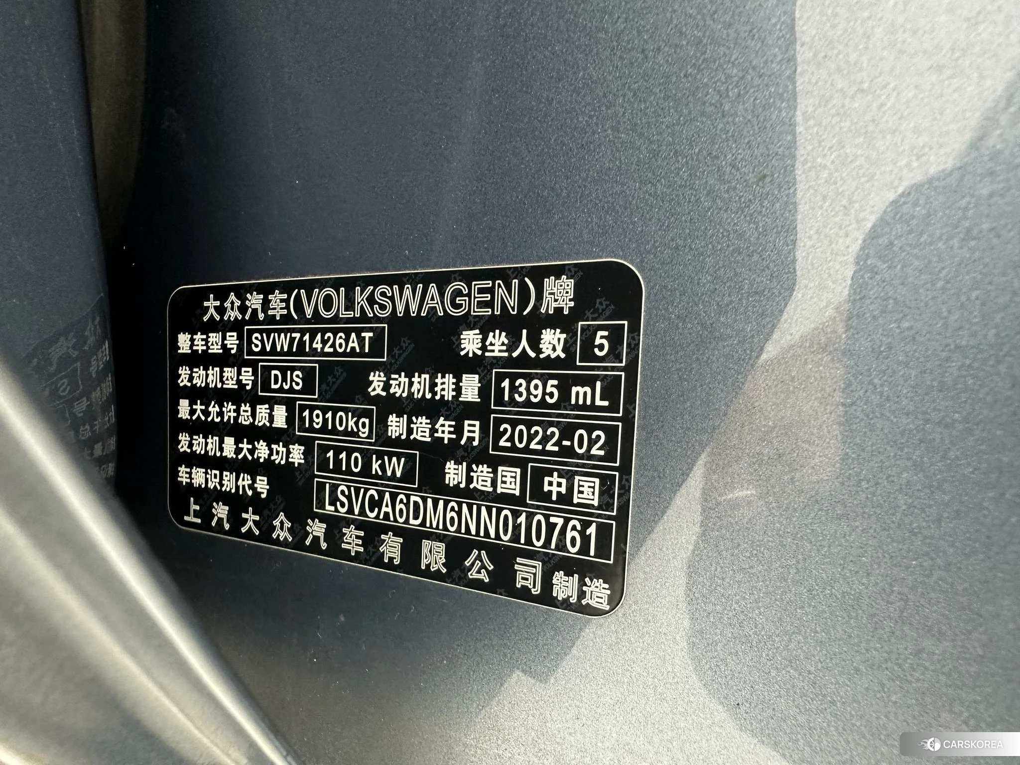 Volkswagen Lamando id 4514833 из Китая 14