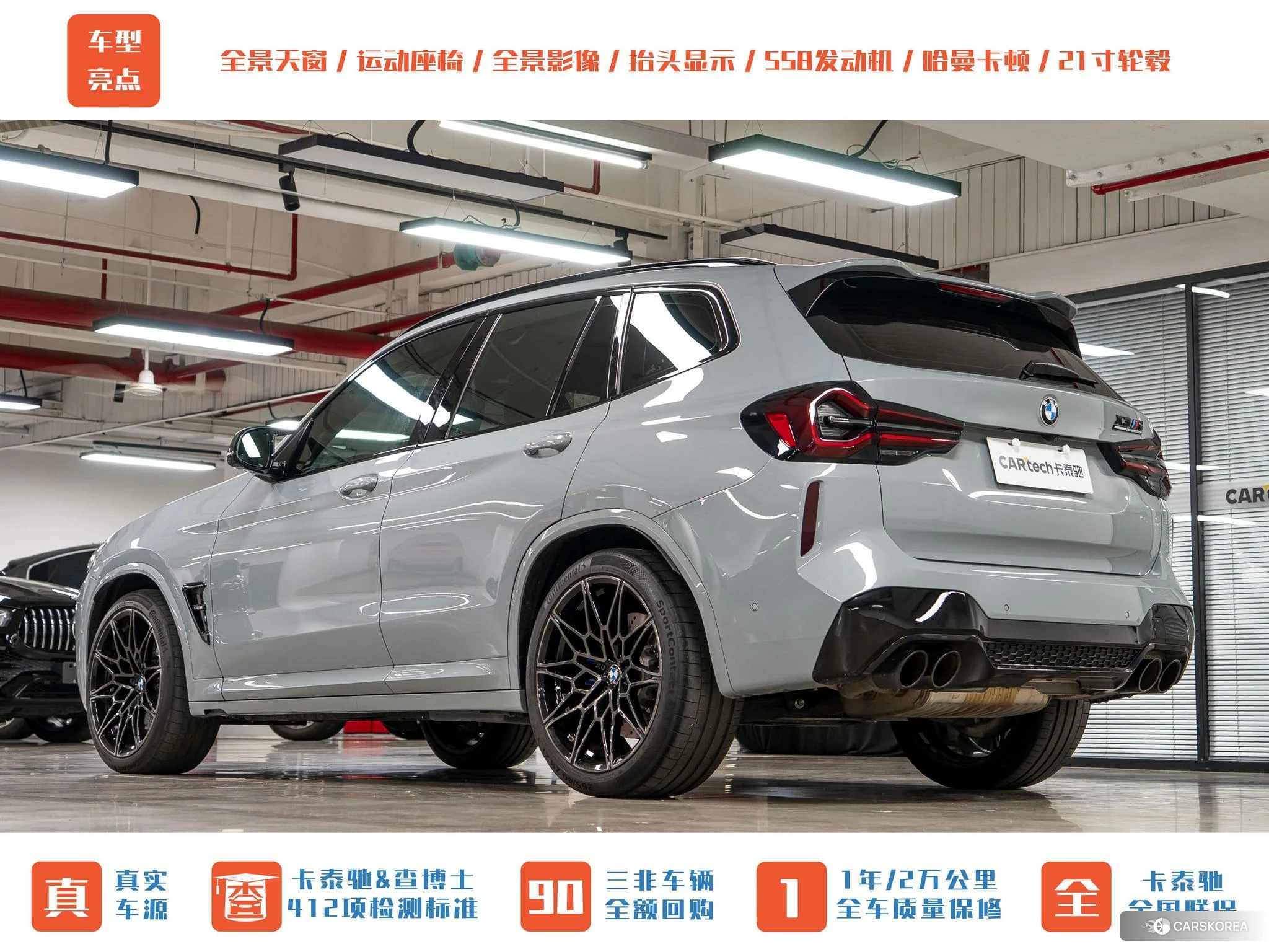 BMW X3 M id 4515225 из Китая 14