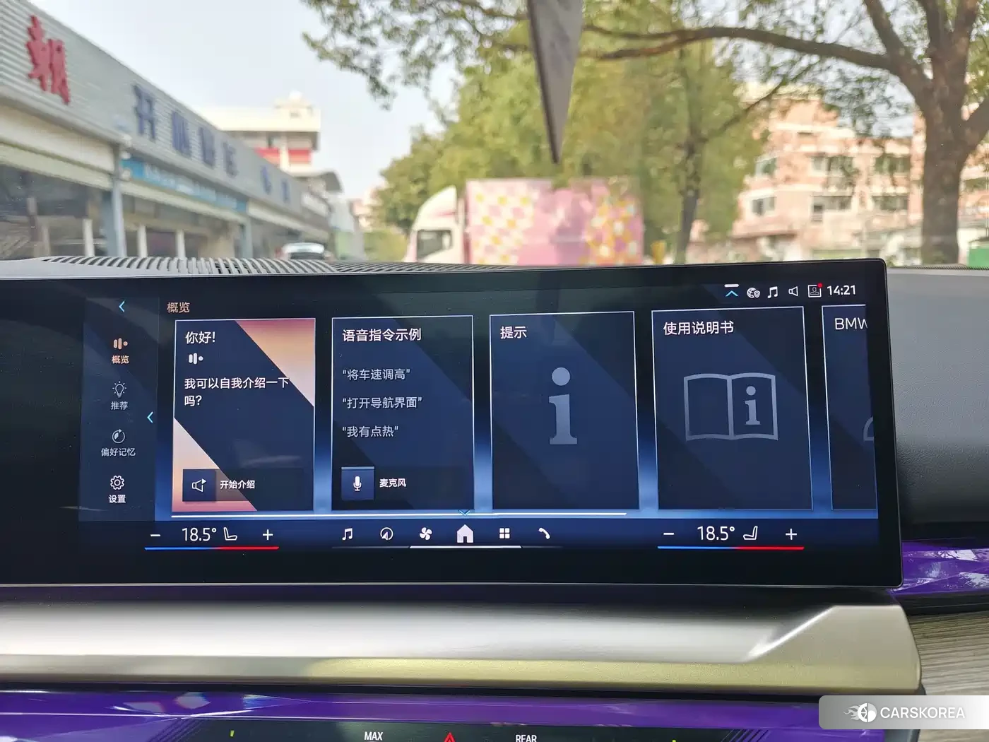 BMW i5 id 4601811 из Китая 14