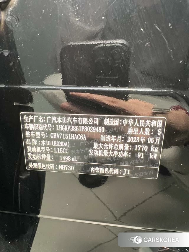 Honda Binzhi id 4274099 из Китая 14