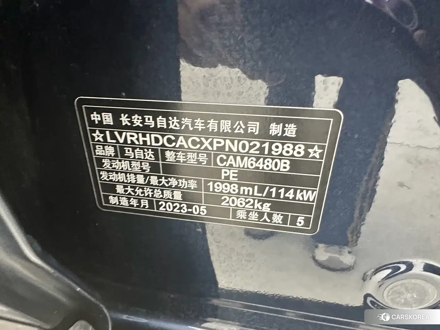 Mazda CX-50 Xingya id 4553755 из Китая 14